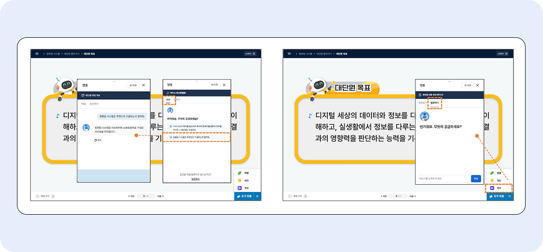 AI 튜터에는 어떤 기능이 있나요?