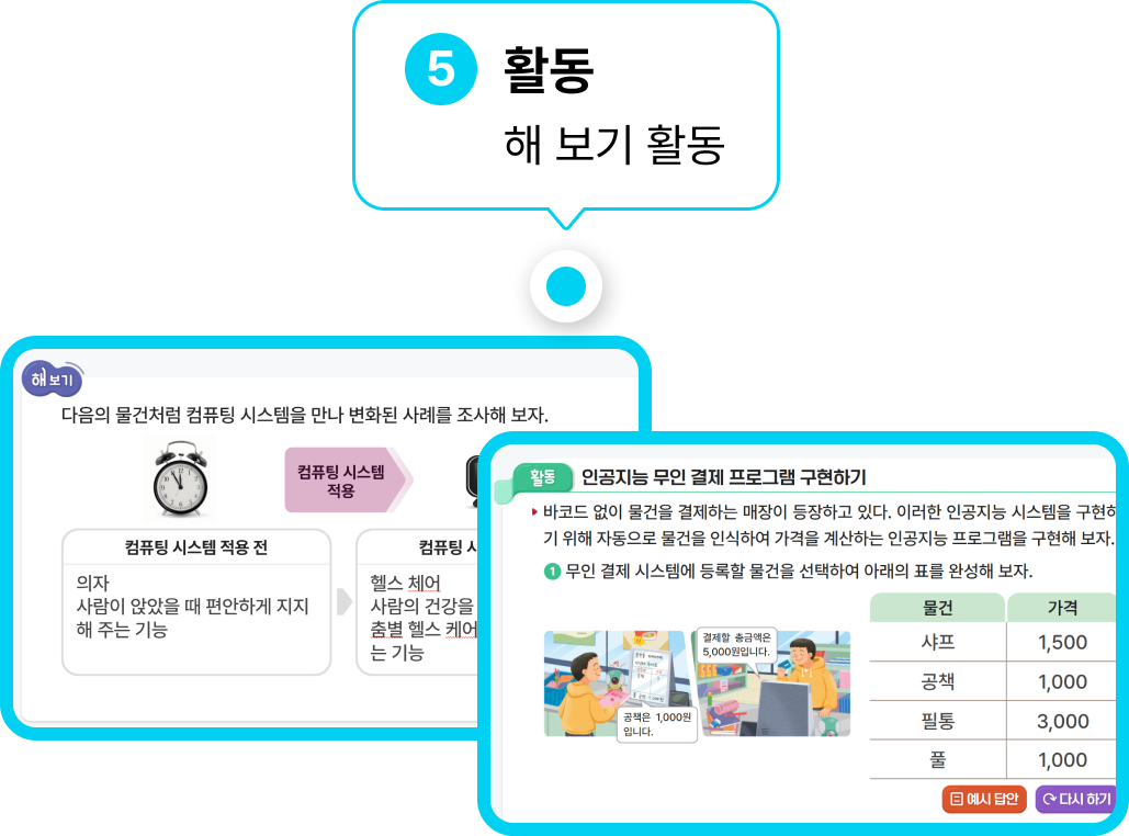 활동
