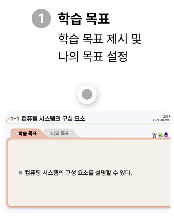 학습 목표
