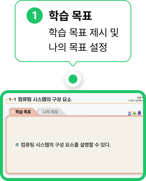 학습 목표