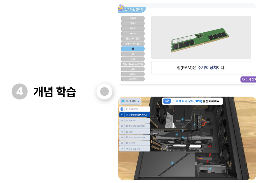 개념 학습