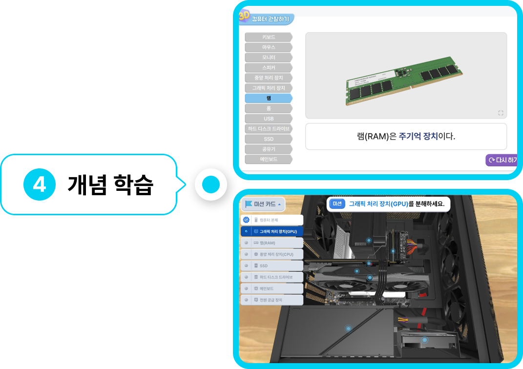 개념 학습