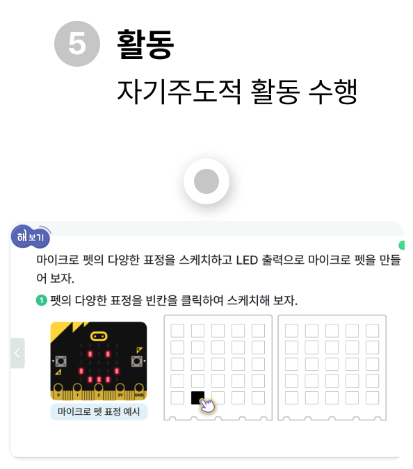 활동