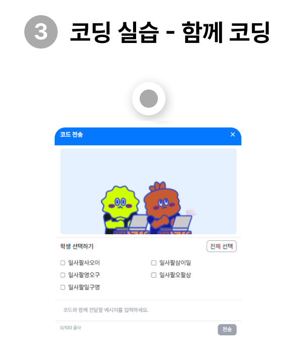 코딩 실습 -함께 코딩