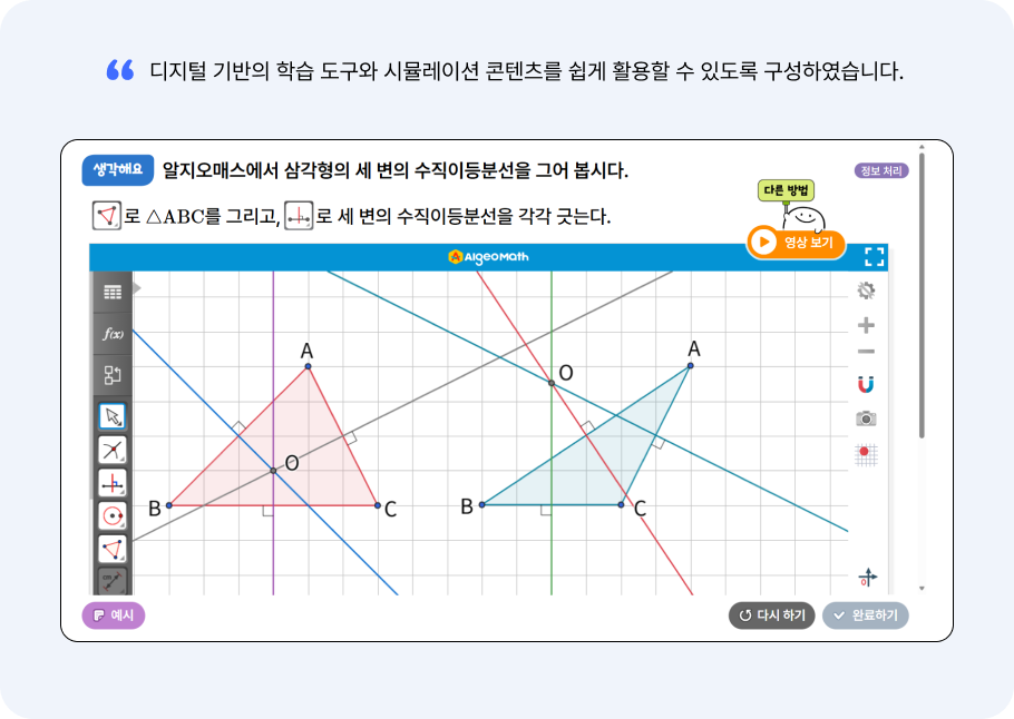 조작형 콘텐츠