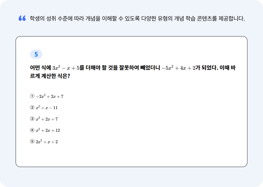 다양한 유형의 개념 학습3 콘텐츠