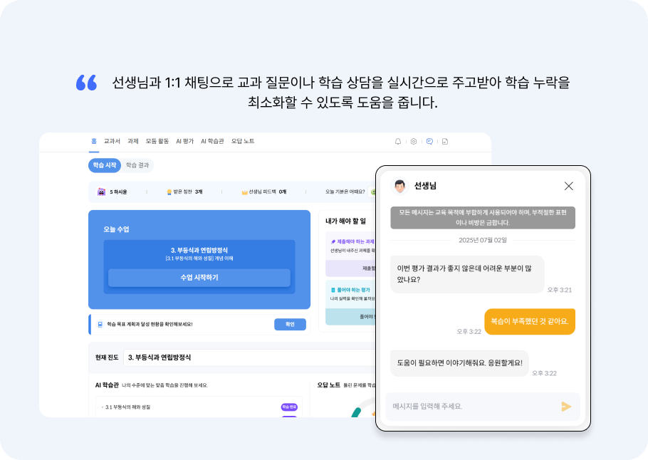 실시간 상호작용1
