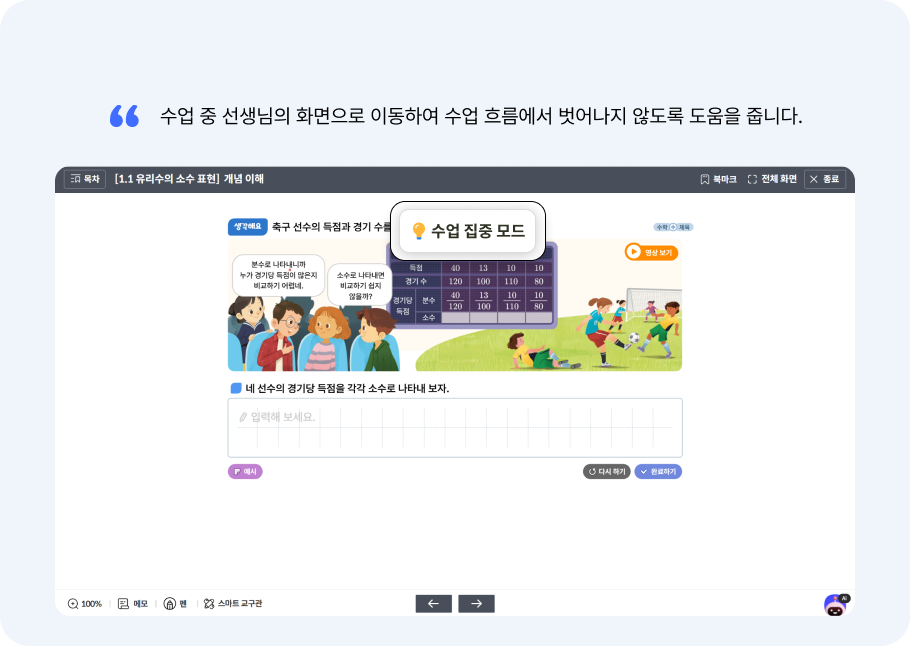 실시간 상호작용2