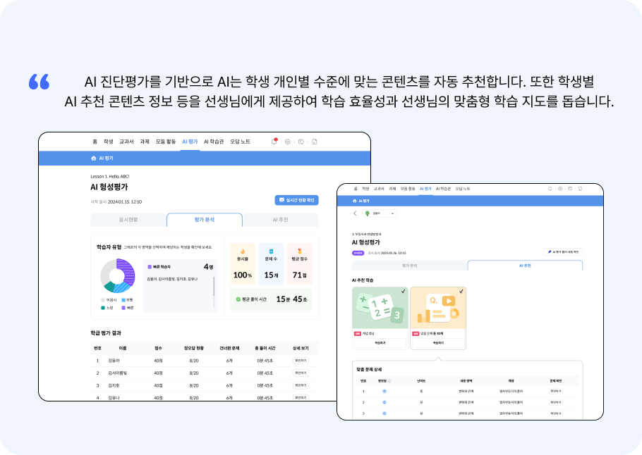 AI 평가
