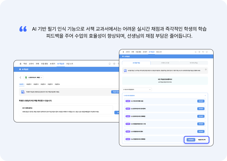 AI 학습관