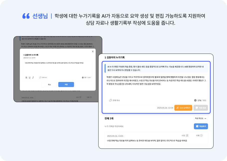 실시간 상호작용 1:1 채팅