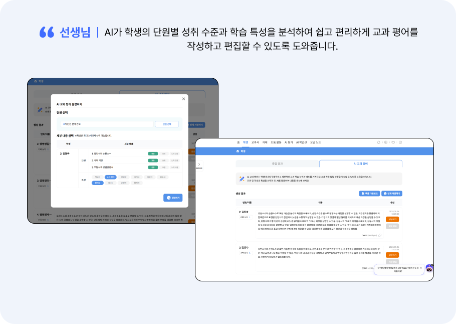 실시간 상호작용2 수업 집중 모드