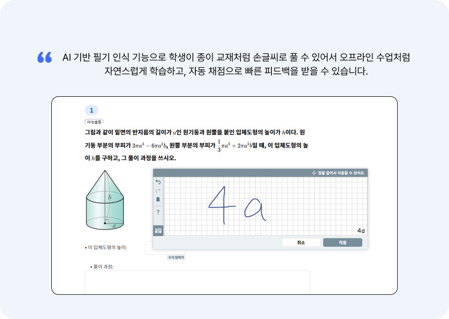 AI 학습관