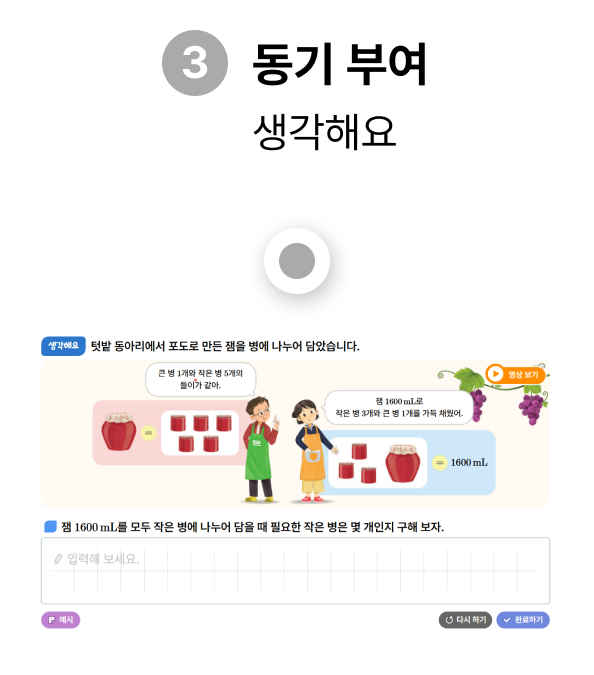 동기 부여 생각해요