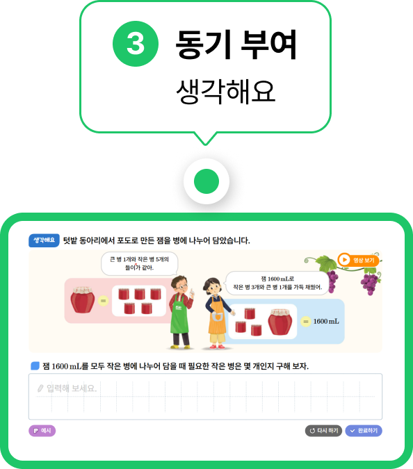 동기 부여 생각해요