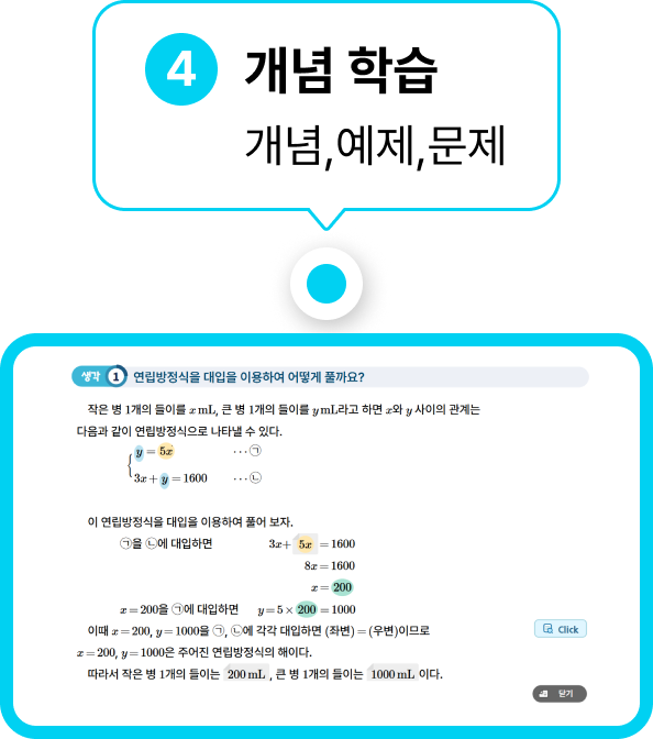 개념 학습