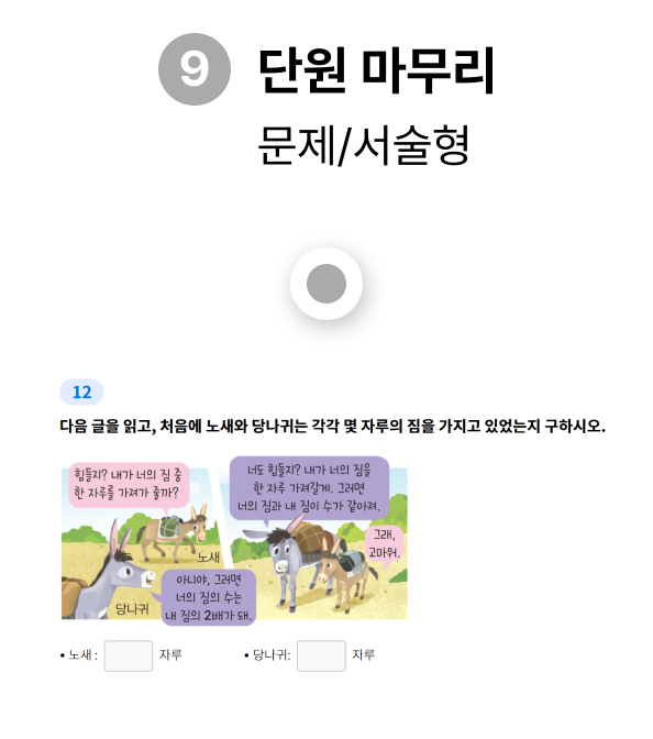 단원 마무리