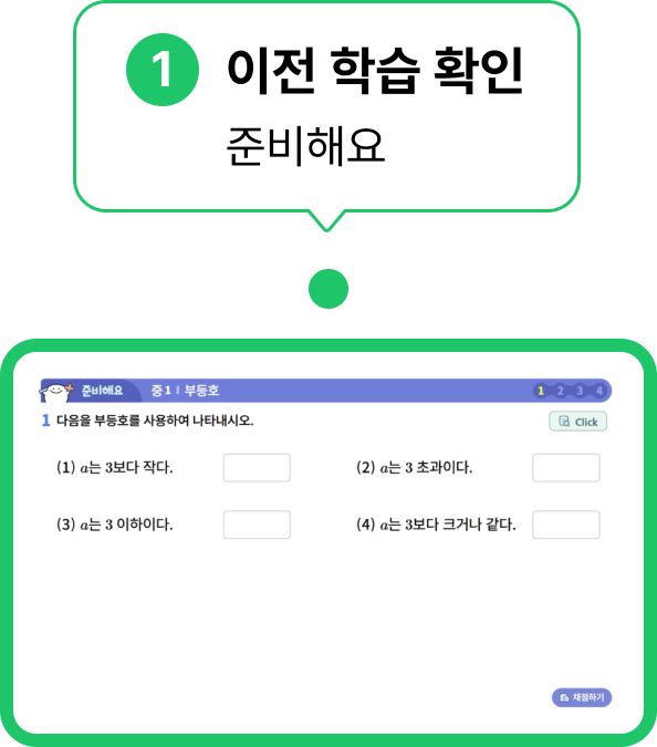 이전 학습 확인