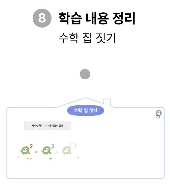 단원 특화