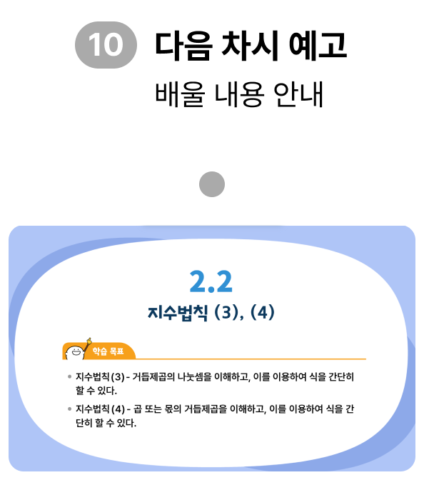 단원 마무리