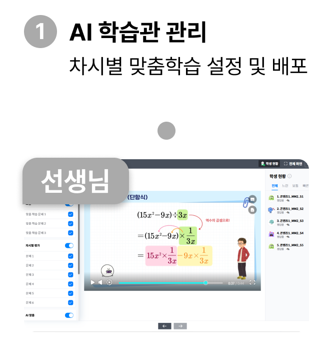 AI 평가배포