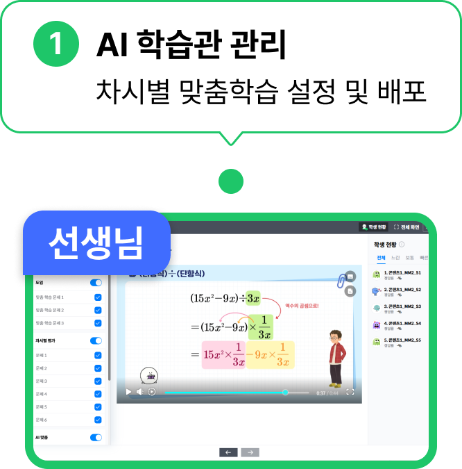 AI 평가배포