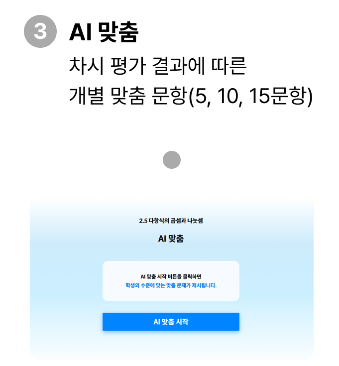평가 리포트 확인