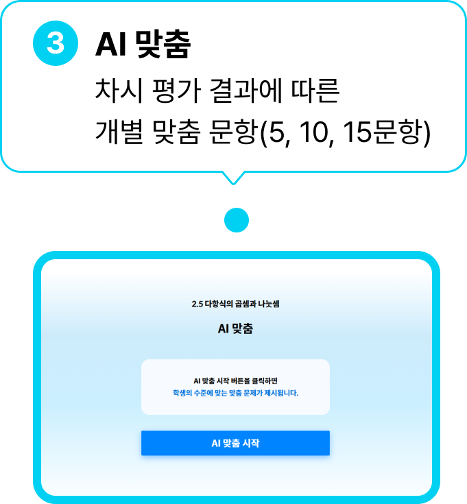 평가 리포트 확인