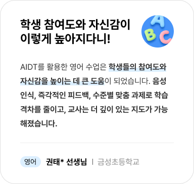 초등 영어 리뷰