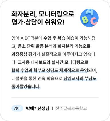 초등 영어 리뷰
