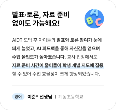 초등 영어 리뷰