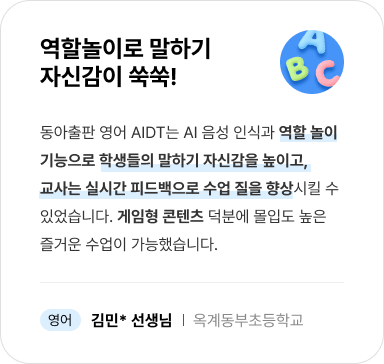 초등 영어 리뷰