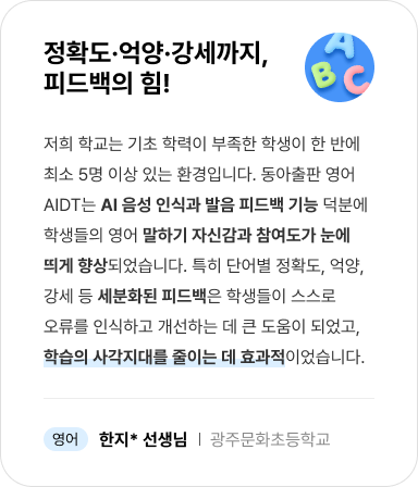 초등 영어 리뷰
