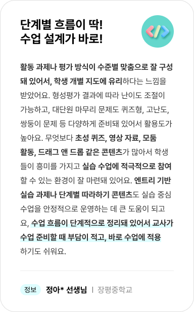 정보 리뷰