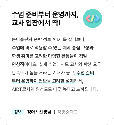 정보 리뷰