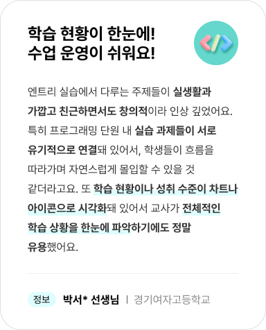 정보 리뷰