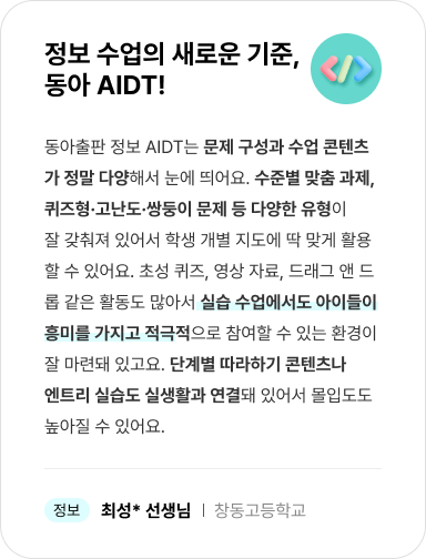 정보 리뷰
