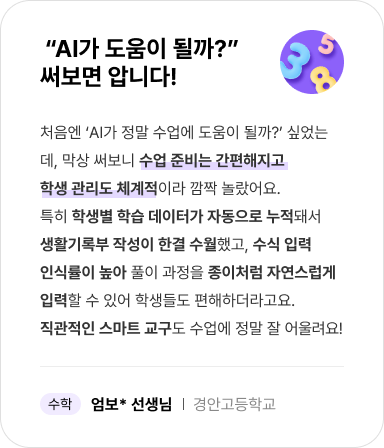 수학 리뷰