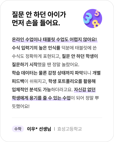 수학 리뷰