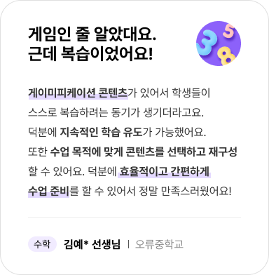 수학 리뷰