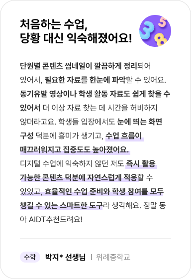 수학 리뷰