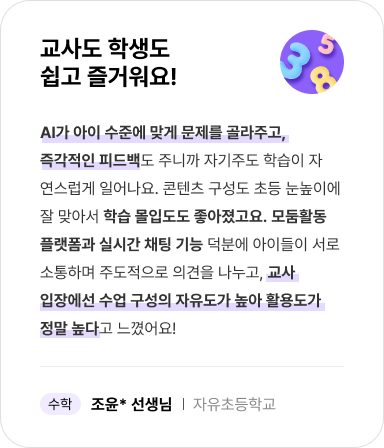 수학 리뷰