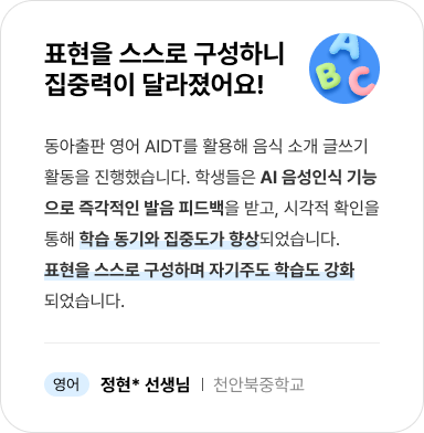 중고등 영어 리뷰