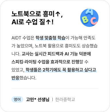 중고등 영어 리뷰