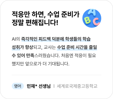 중고등 영어 리뷰