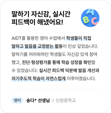 중고등 영어 리뷰