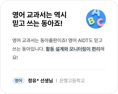 중고등 영어 리뷰