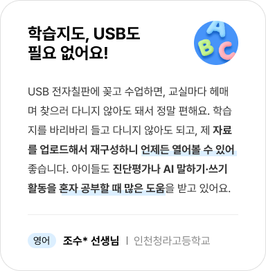 중고등 영어 리뷰