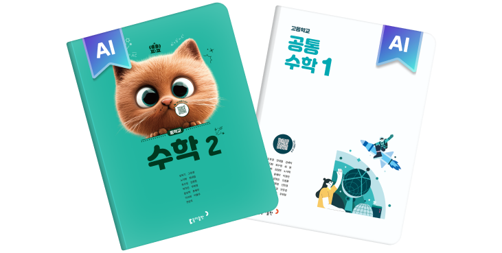 수학