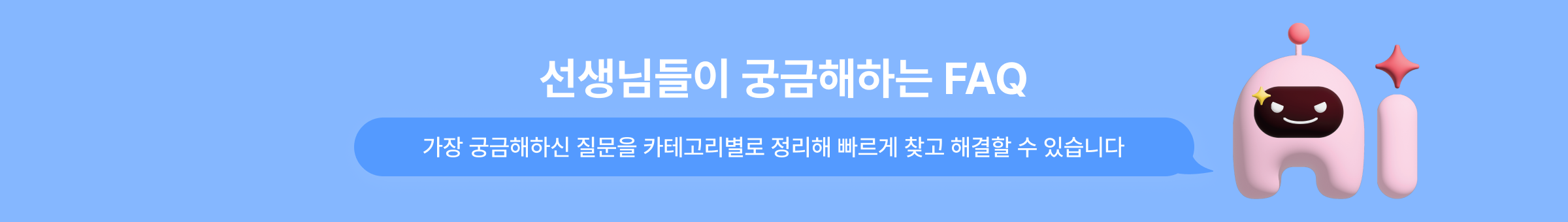 선생님 곁의 AI 디지털교과서 연수